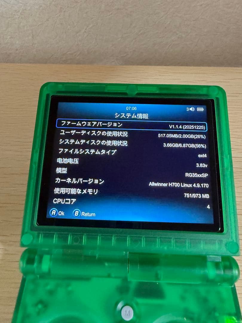 RG35XXSP グリーン / Anbernic（アンバーニック）