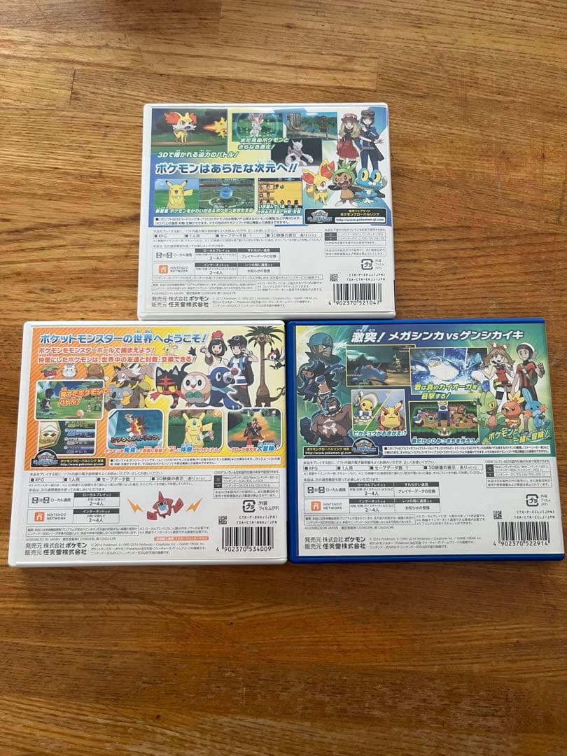 ポケットモンスター X サン アルファサファイア セット