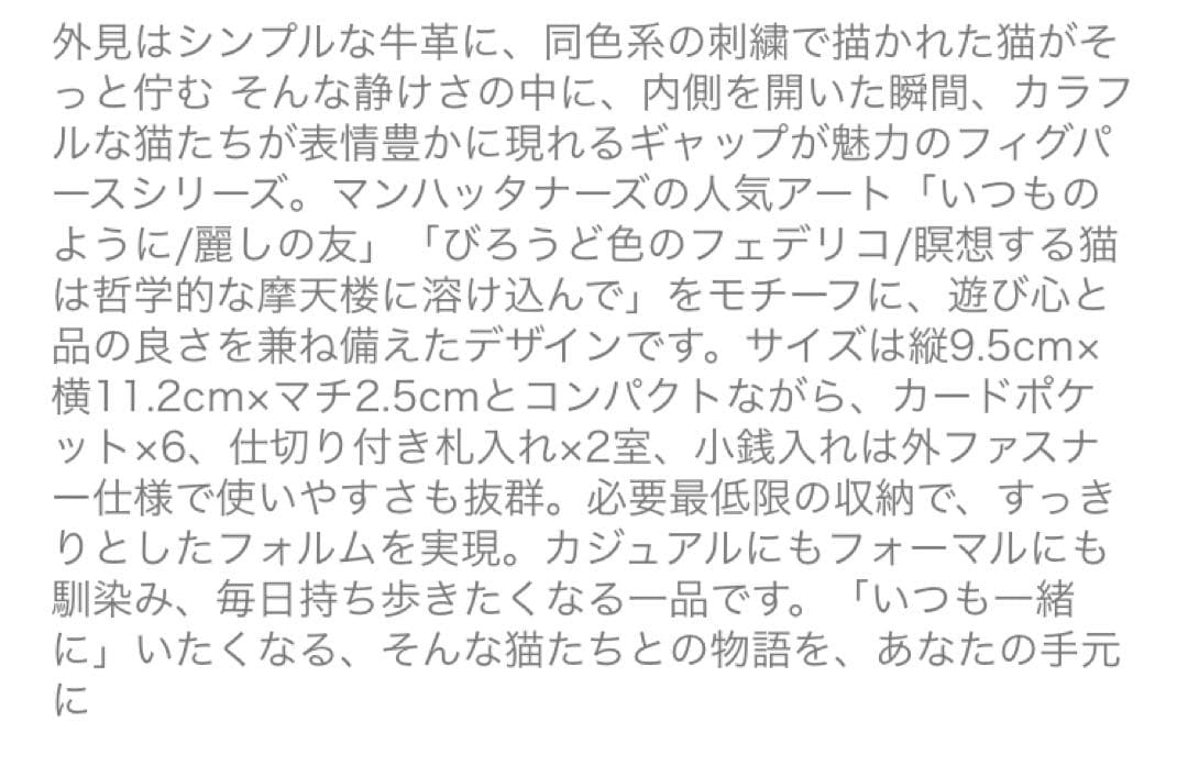 新品未使用 マンハッタナーズ 二つ折り財布