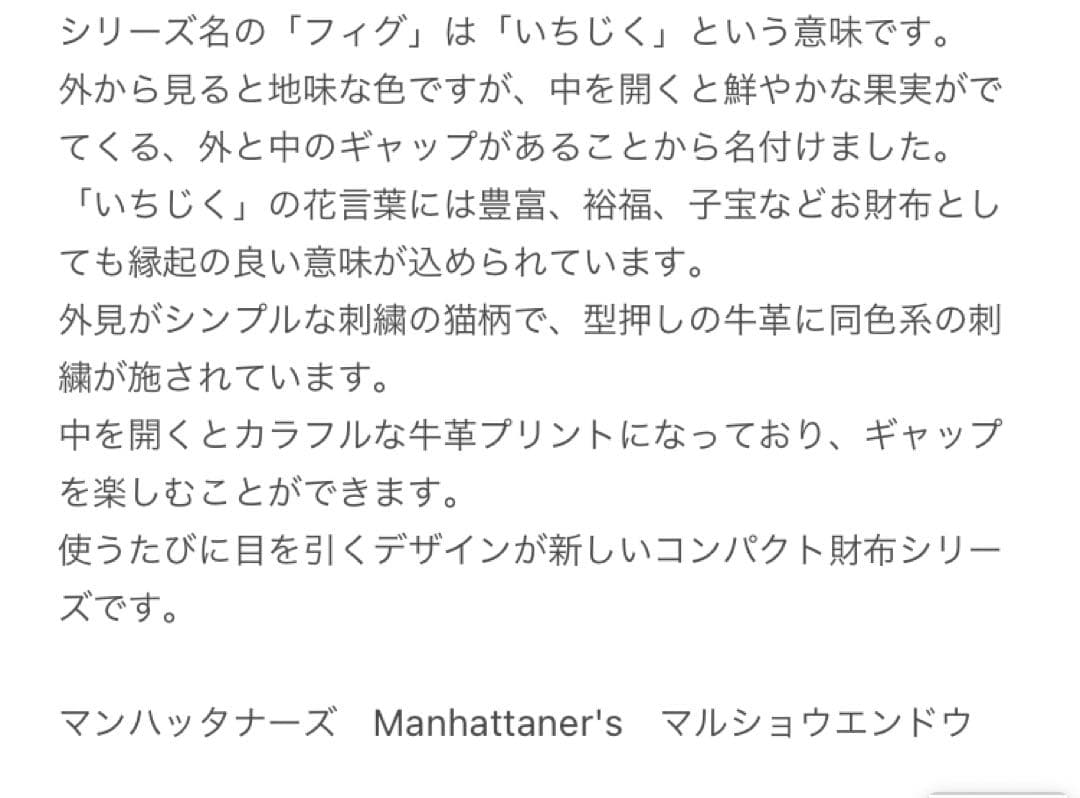 新品未使用 マンハッタナーズ 二つ折り財布
