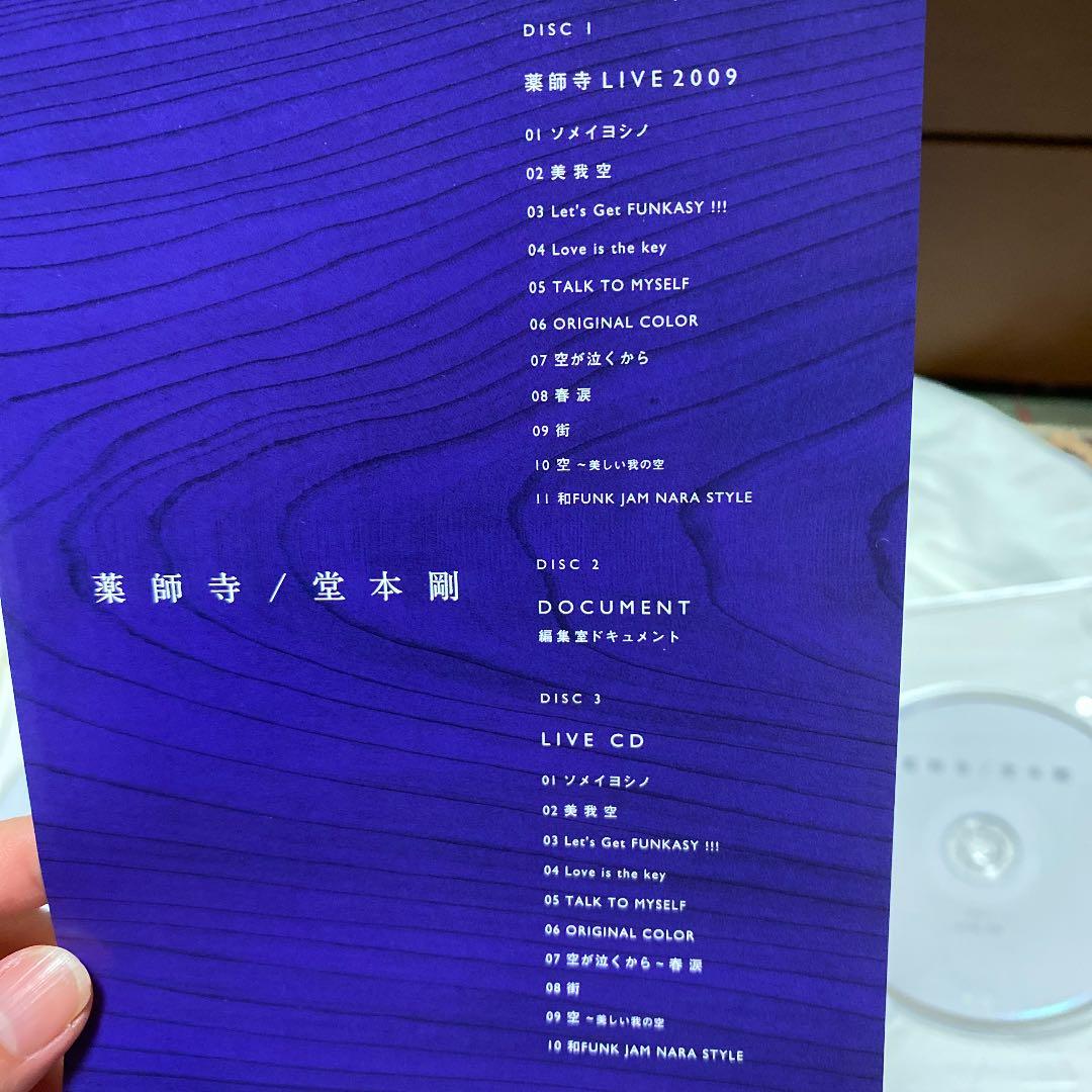 堂本剛/薬師寺ライブ　初回通常セット売り
