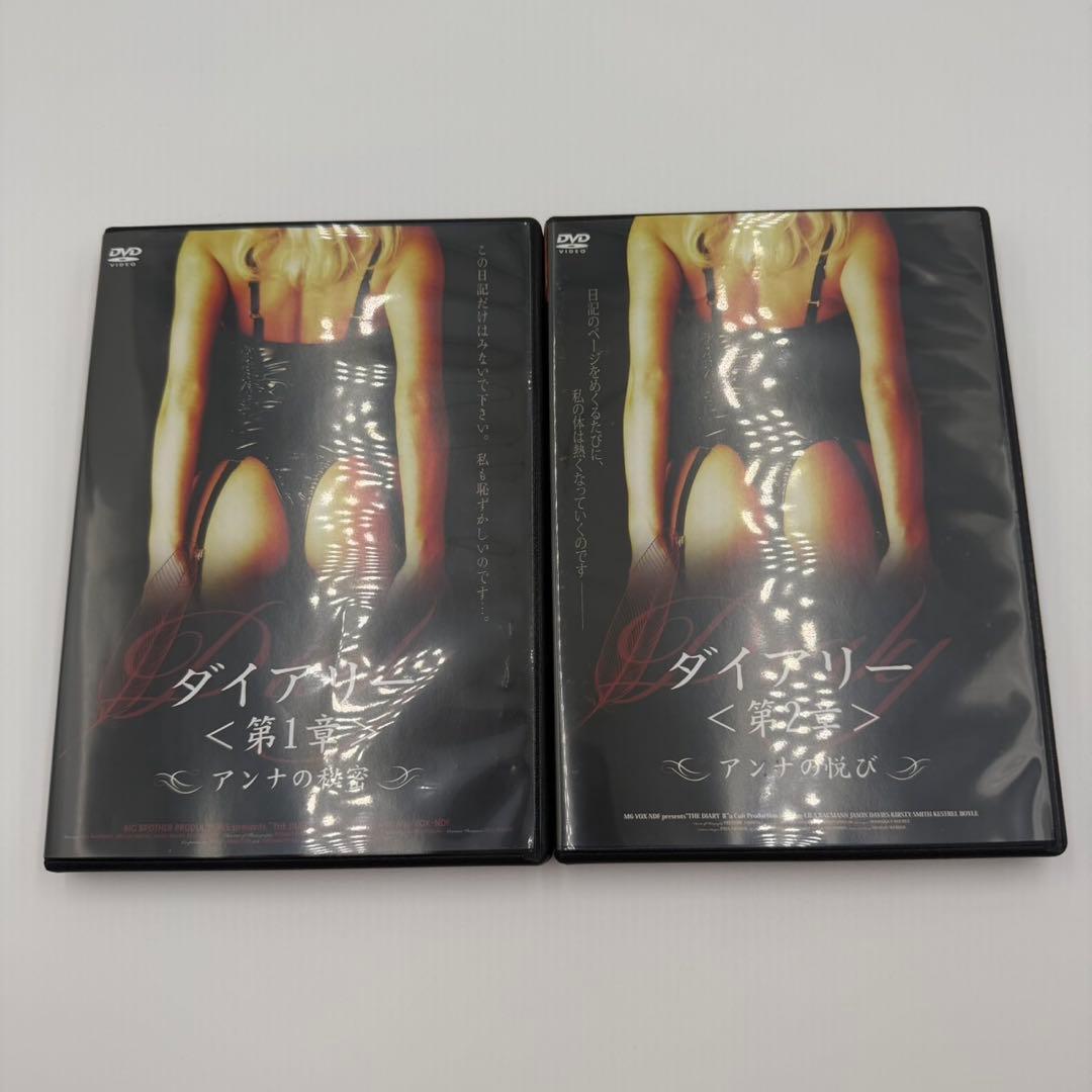 ダイアリー 全4巻セット DVD 英語音声 日本語字幕 Diary 美品