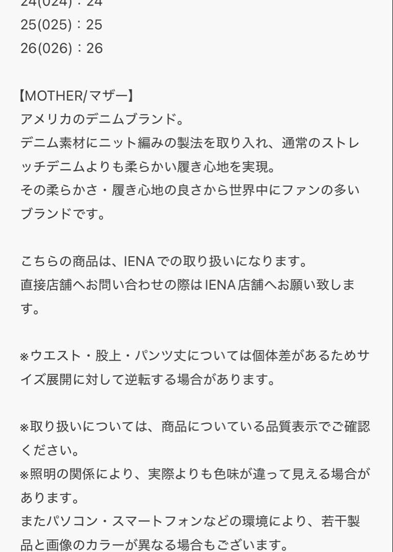 タグ付きIENAマザーデニム24