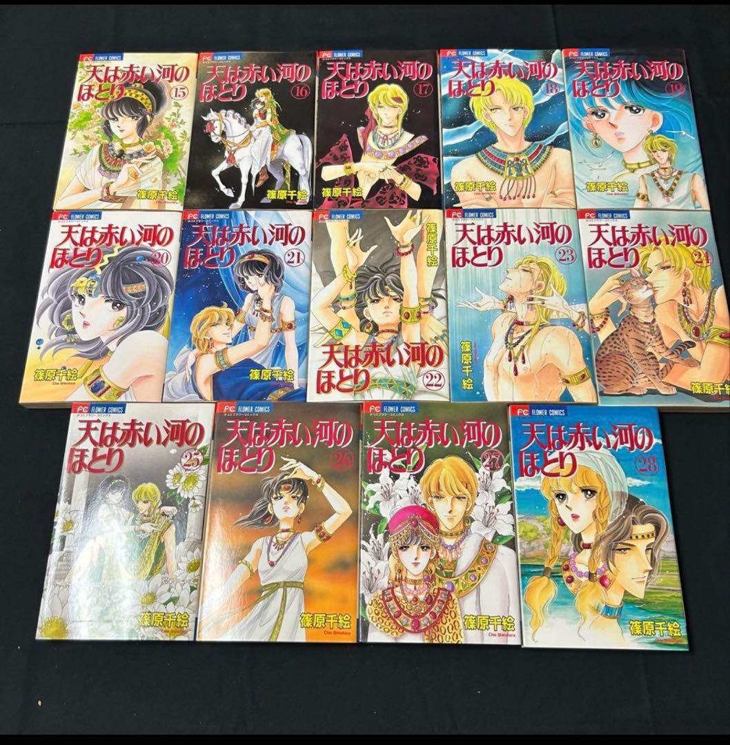 【クリアしおりのおまけ付】 篠原千絵 傑作集・全巻セットなど８０冊
