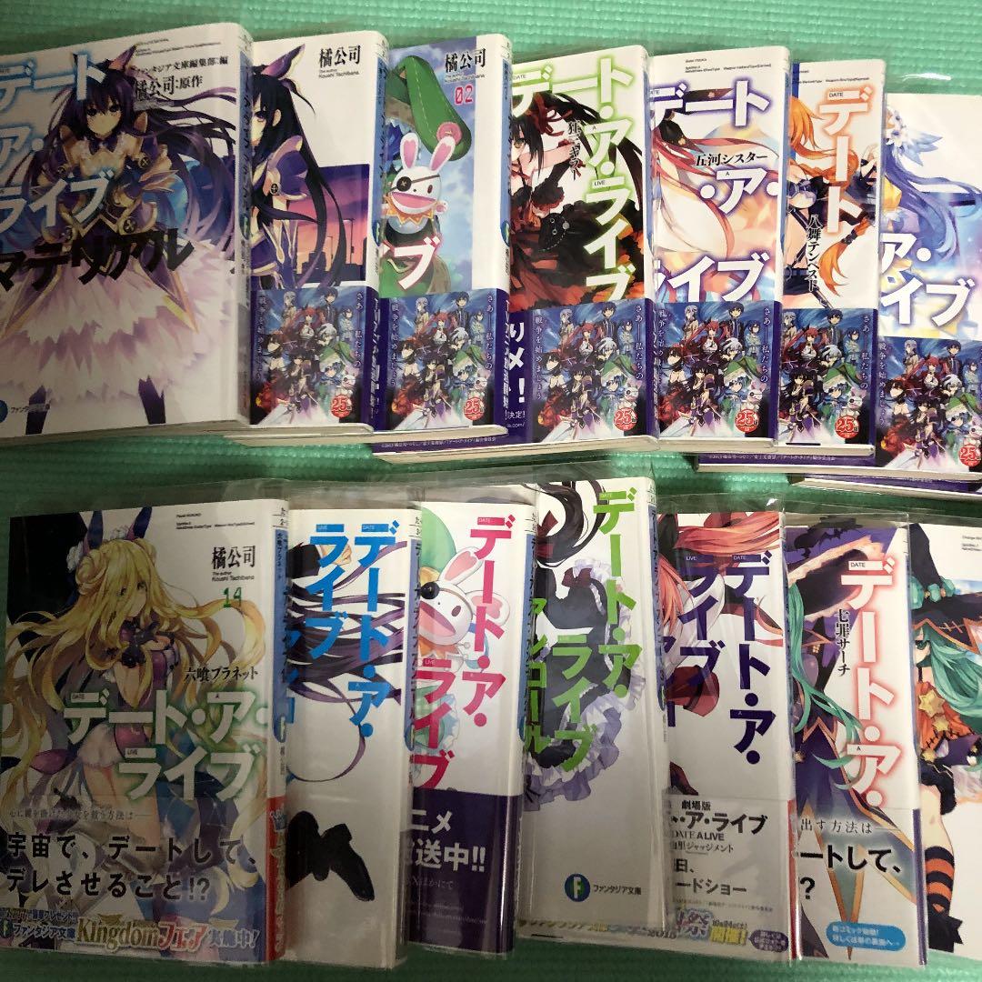 デート・ア・ライブ 1~14+アンコール1~4+マテリアルセット
