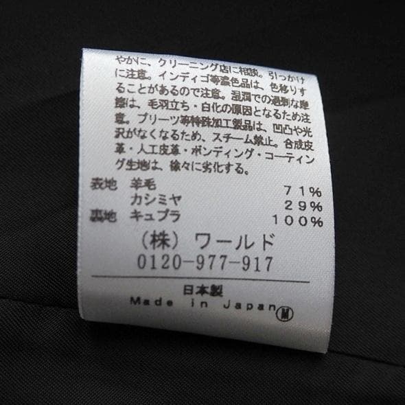UNTITLED アンタイトル カシミヤ混 ノーカラーコート 2 黒 冠婚葬祭