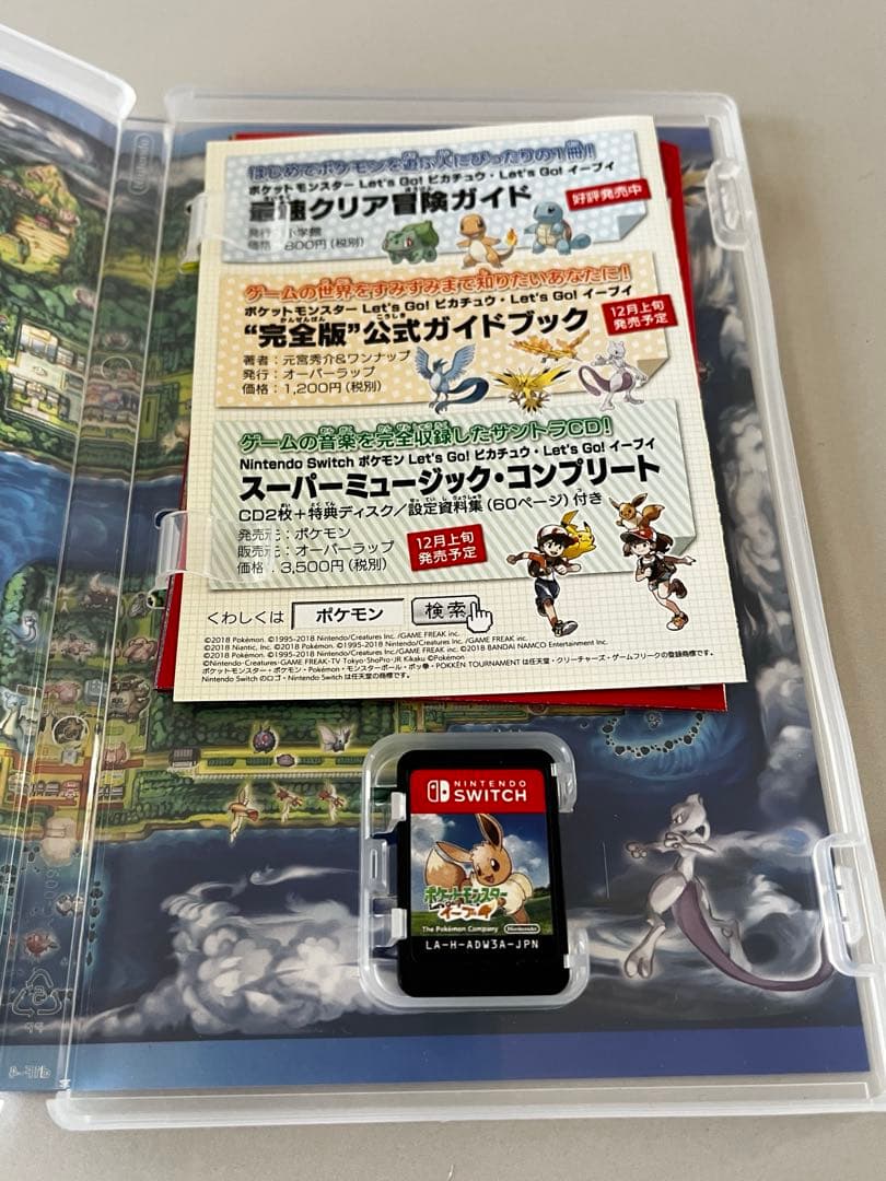 ポケモンモンスター Let's go！イーブイ ➕ モンスターボールplus