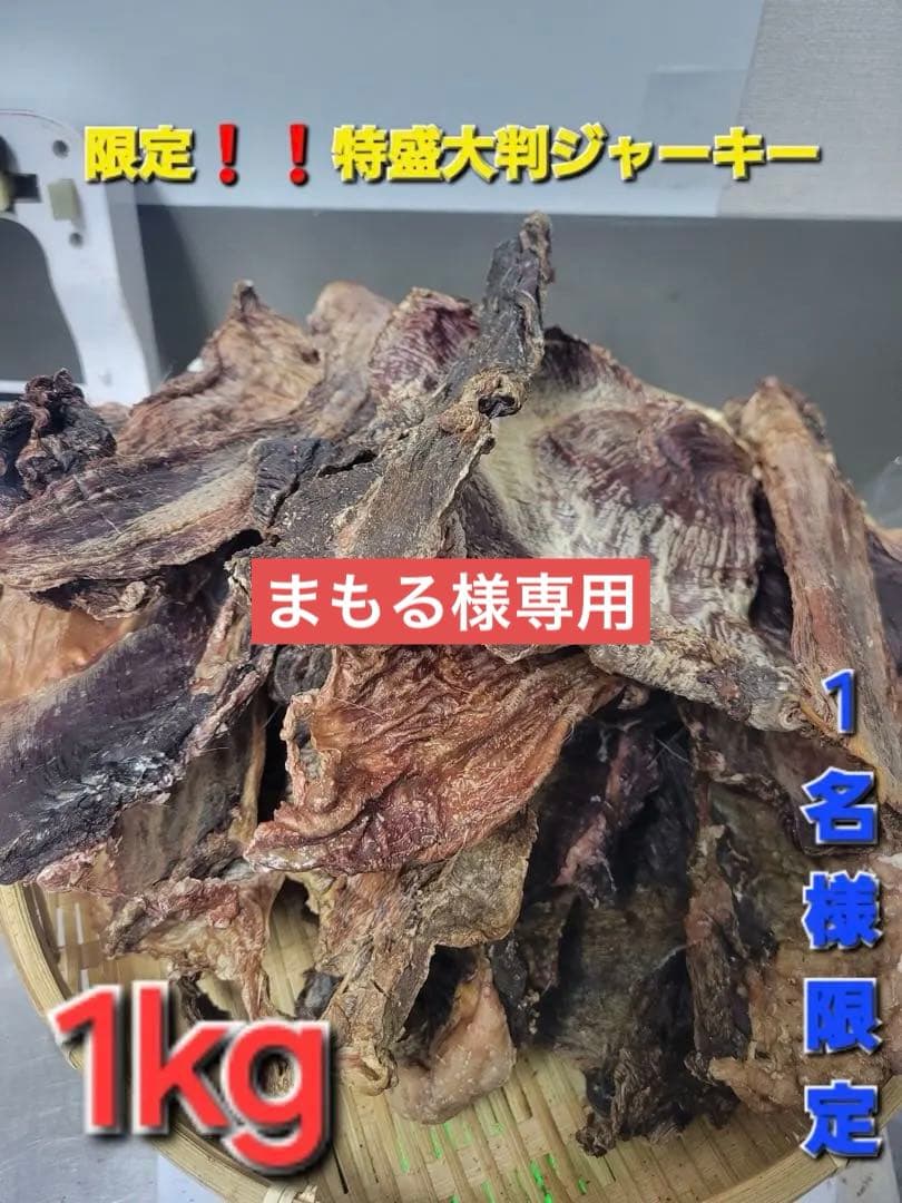 爆盛【食べ応え抜群】鹿筋大判ジャーキー　1kg 早食いわんちゃんなど