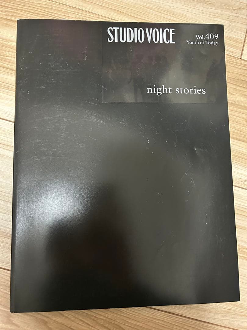 STUDIO VOICE スタジオボイス 8冊セット