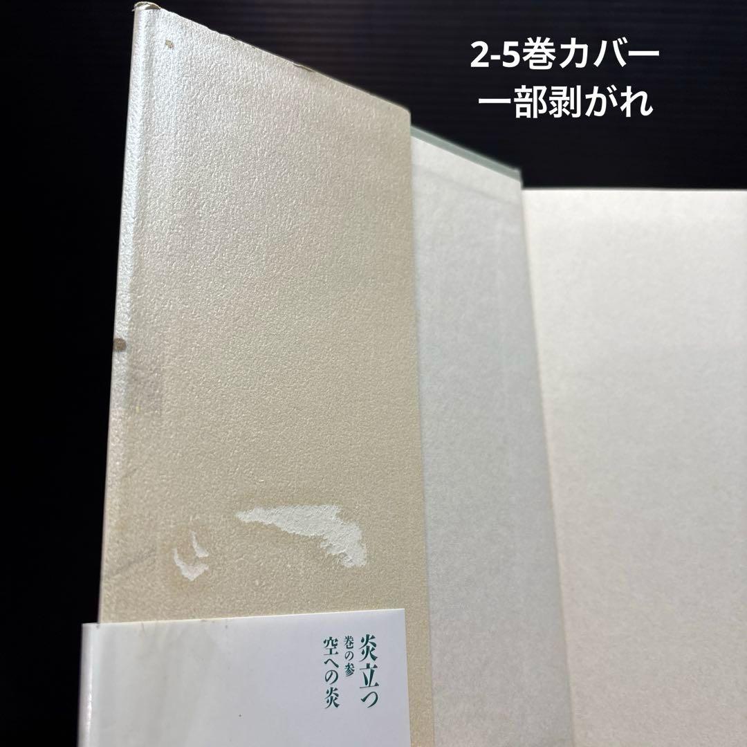 炎立つ 峠の群像 草原の風 海賊とよばれた男 22冊 大河ドラマ