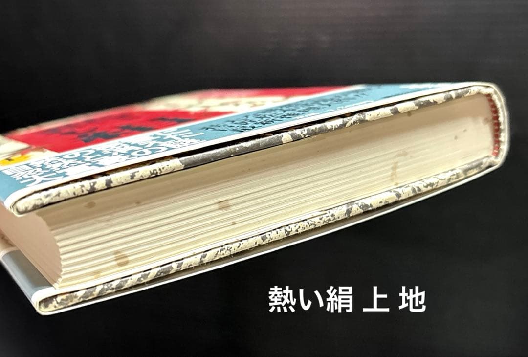 炎立つ 峠の群像 草原の風 海賊とよばれた男 22冊 大河ドラマ