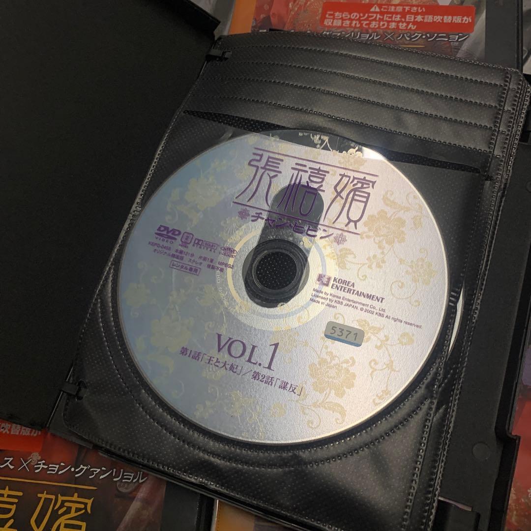 中古チャン・ヒビン DVDセット全1〜50話　レンタル落ち