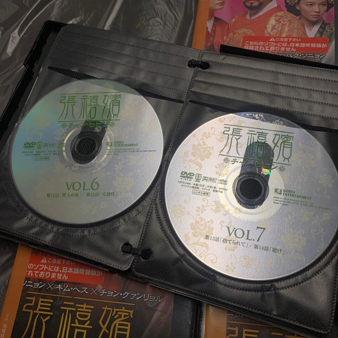 中古チャン・ヒビン DVDセット全1〜50話　レンタル落ち