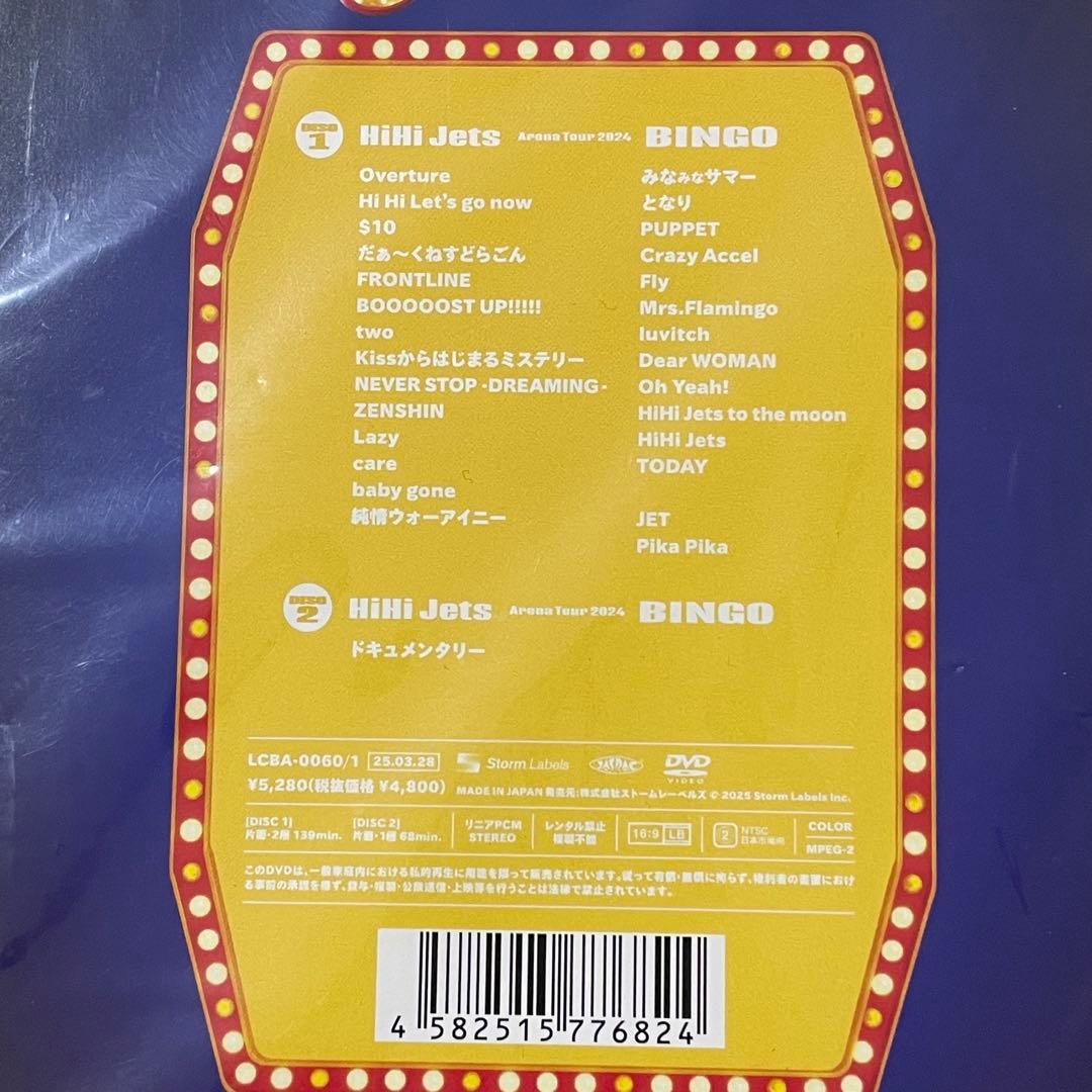 ミュージック HiHi Jets ARENA TOUR 2024 BINGO DVD