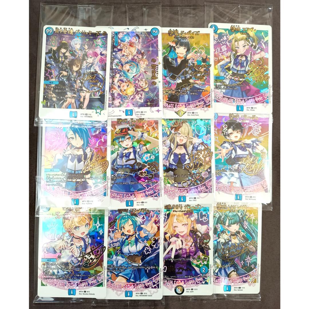 デュエルマスターズ 神アート 魔法少女アイドル Girl Mage 12枚セット