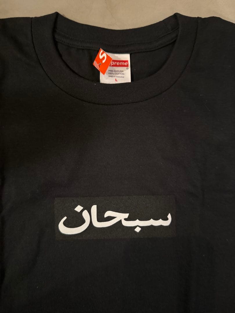 ★Supreme Arabic Box Logo Tee Black L 黒