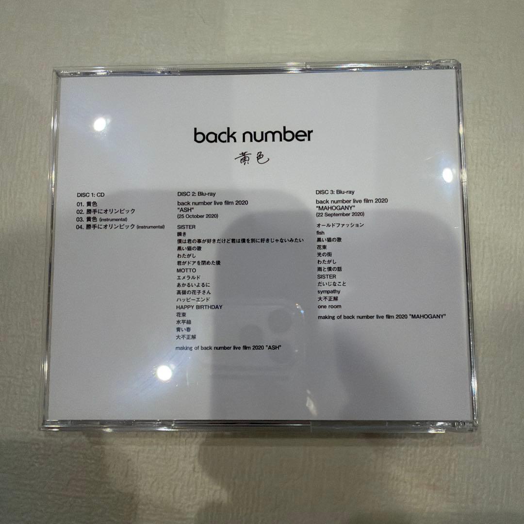 backnumber 黄色　FC限定Blu-ray盤