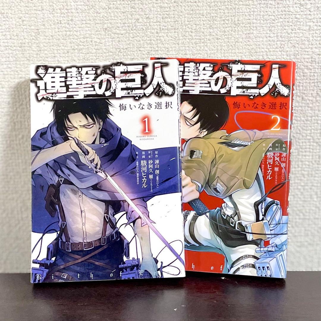 【美品】 進撃の巨人 1 〜 34巻 + 関連本/ 全巻セット