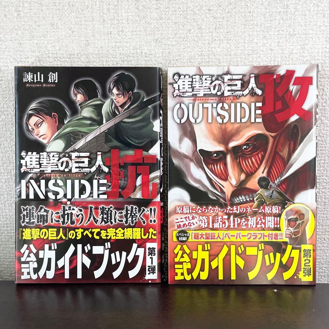 【美品】 進撃の巨人 1 〜 34巻 + 関連本/ 全巻セット