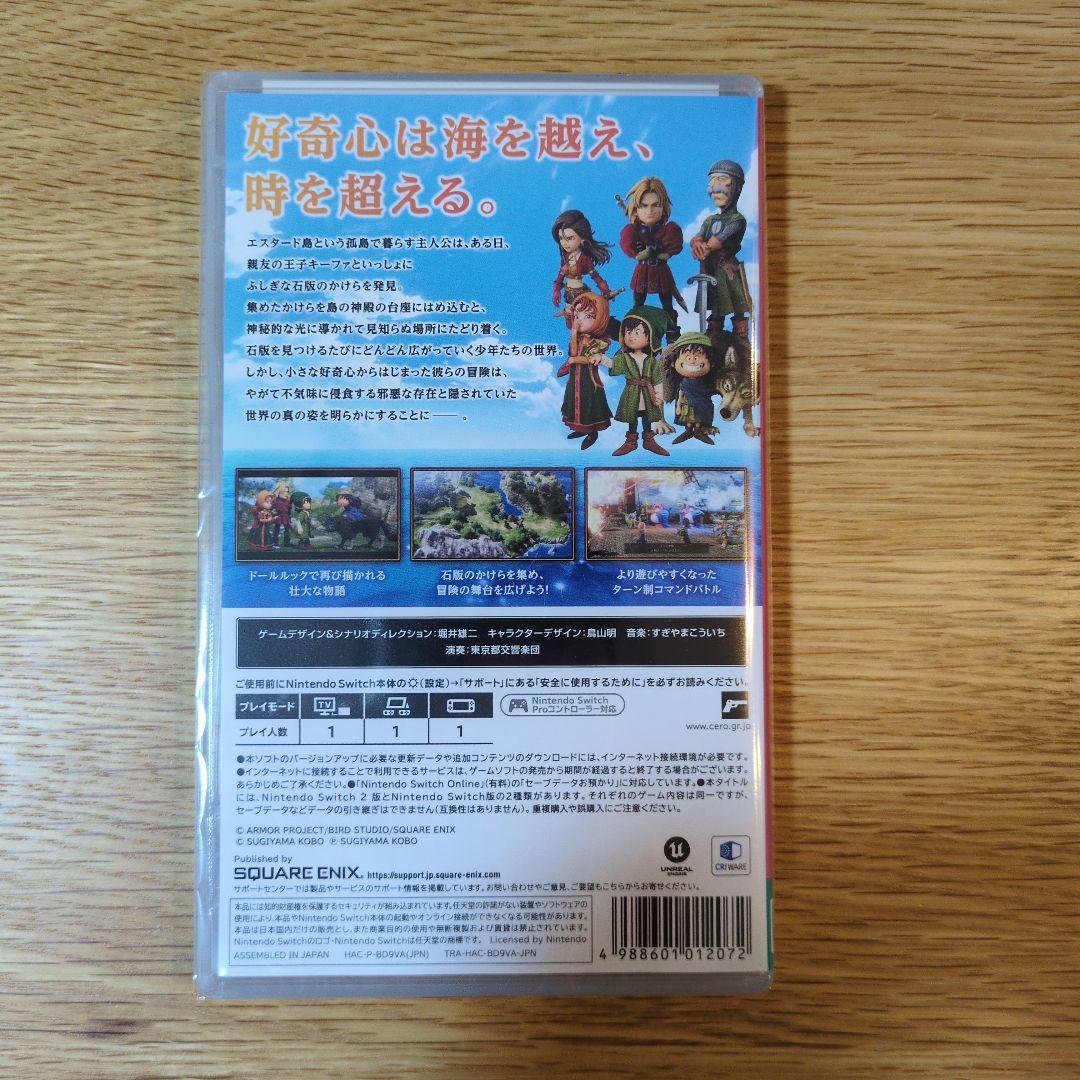 ドラゴンクエストVII Reimagined ニンテンドーSwitch