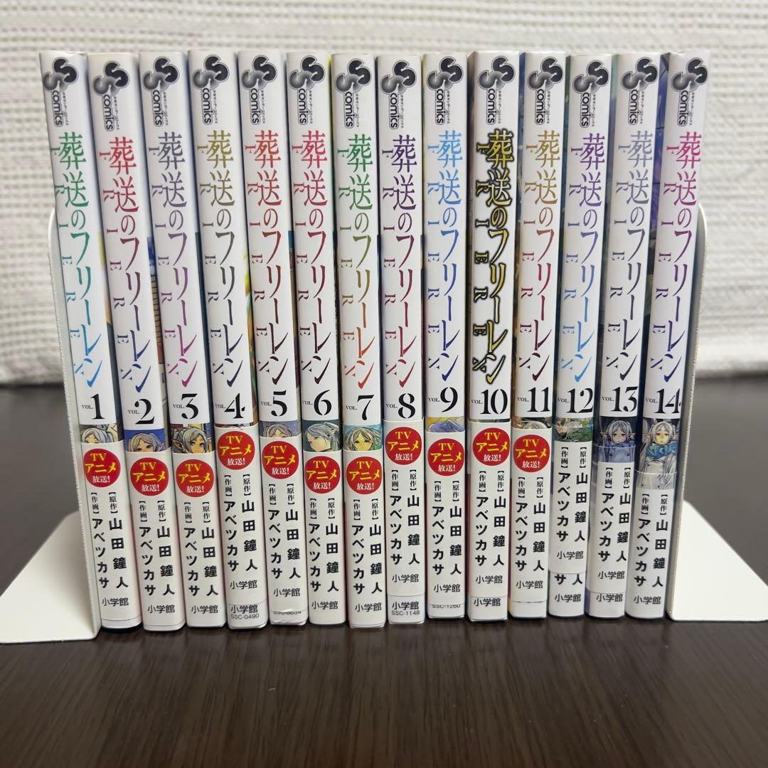 【早い者勝ち‼️】葬送のフリーレン 全14巻セット 帯付き 12-14巻初版