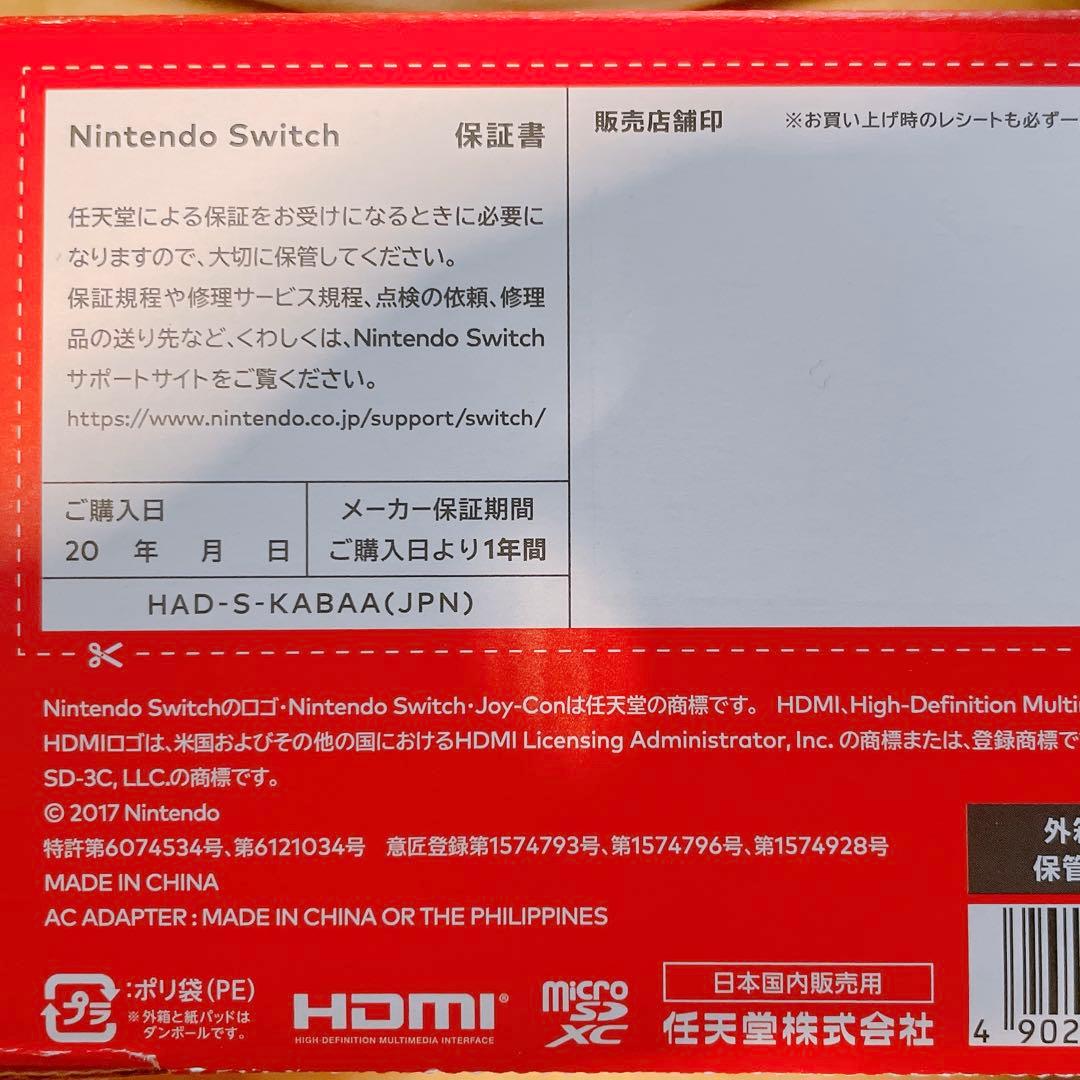 Nintendo Switch赤青 ジョイコン ゲームソフト