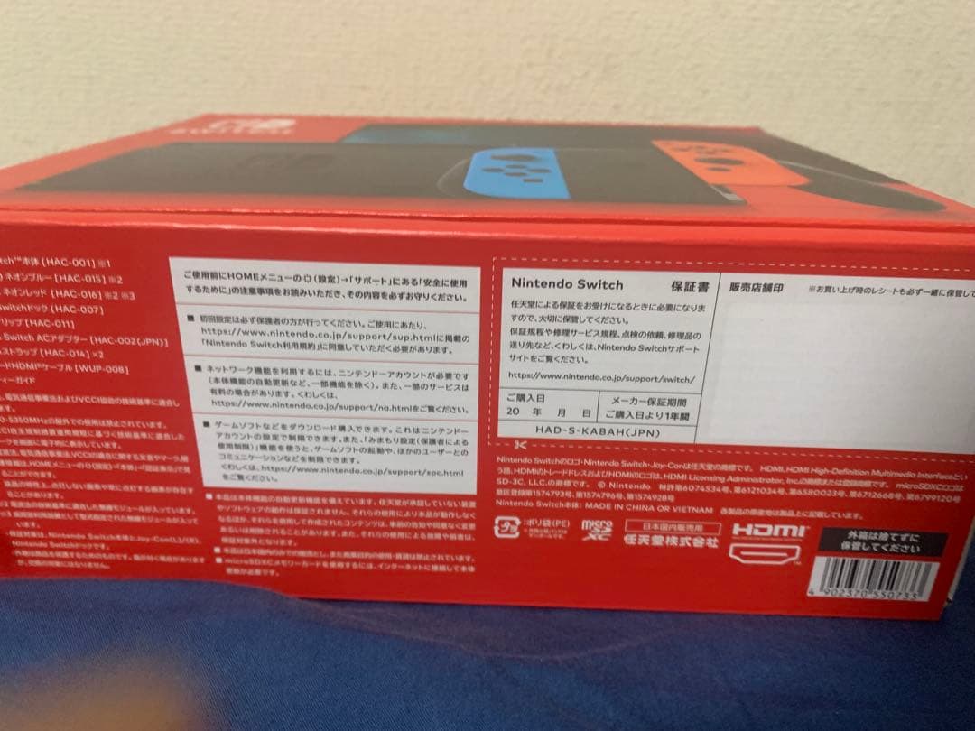 【新品】Nintendo Switch HAD-S-KABAH