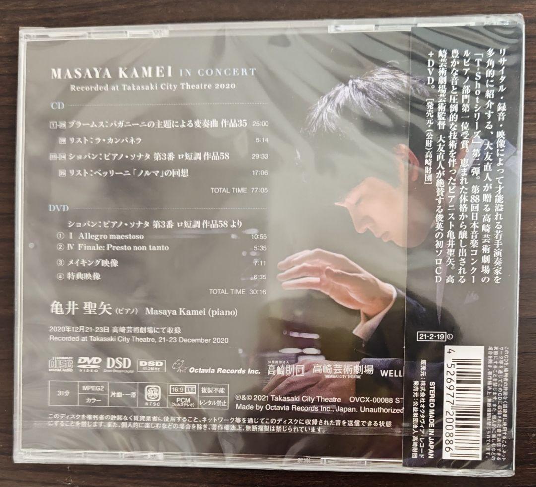 【新品未開封】 亀井聖矢 IN CONCERT CD＋DVD