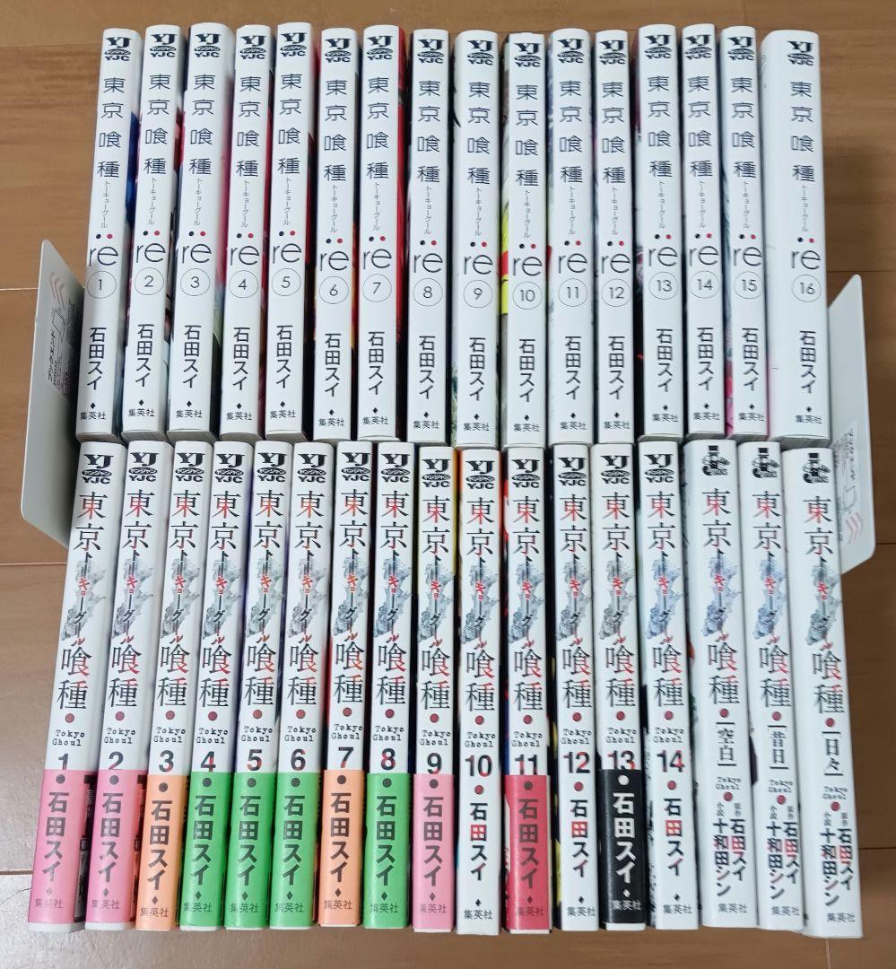 東京喰種　東京喰種:re　全巻　関連本3冊　しおり付き
