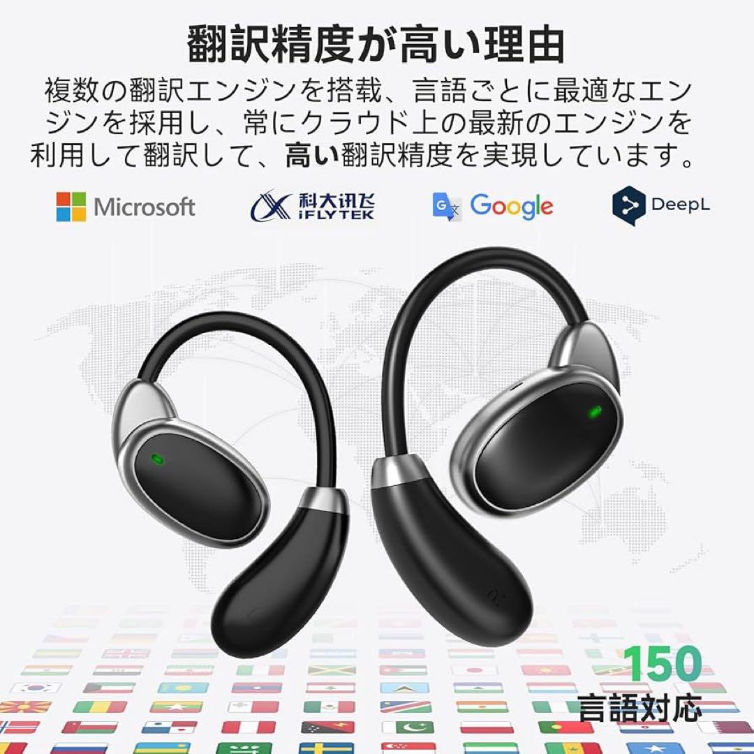 50%OFF Chamequinho V18イヤホン型 AI翻訳機 通訳機