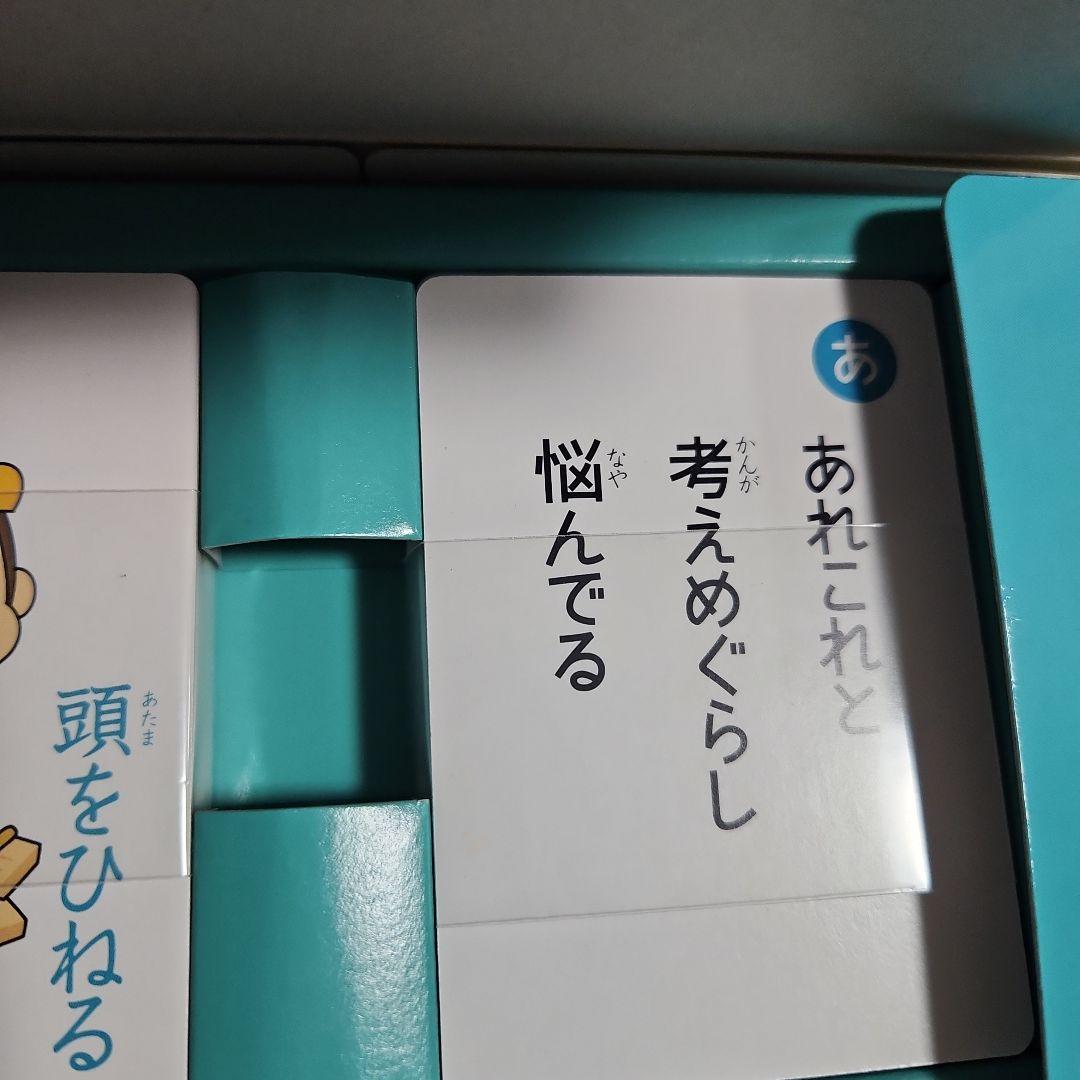 慣用句かるた 国語常識シリーズ