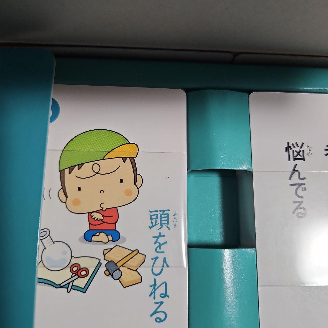 慣用句かるた 国語常識シリーズ
