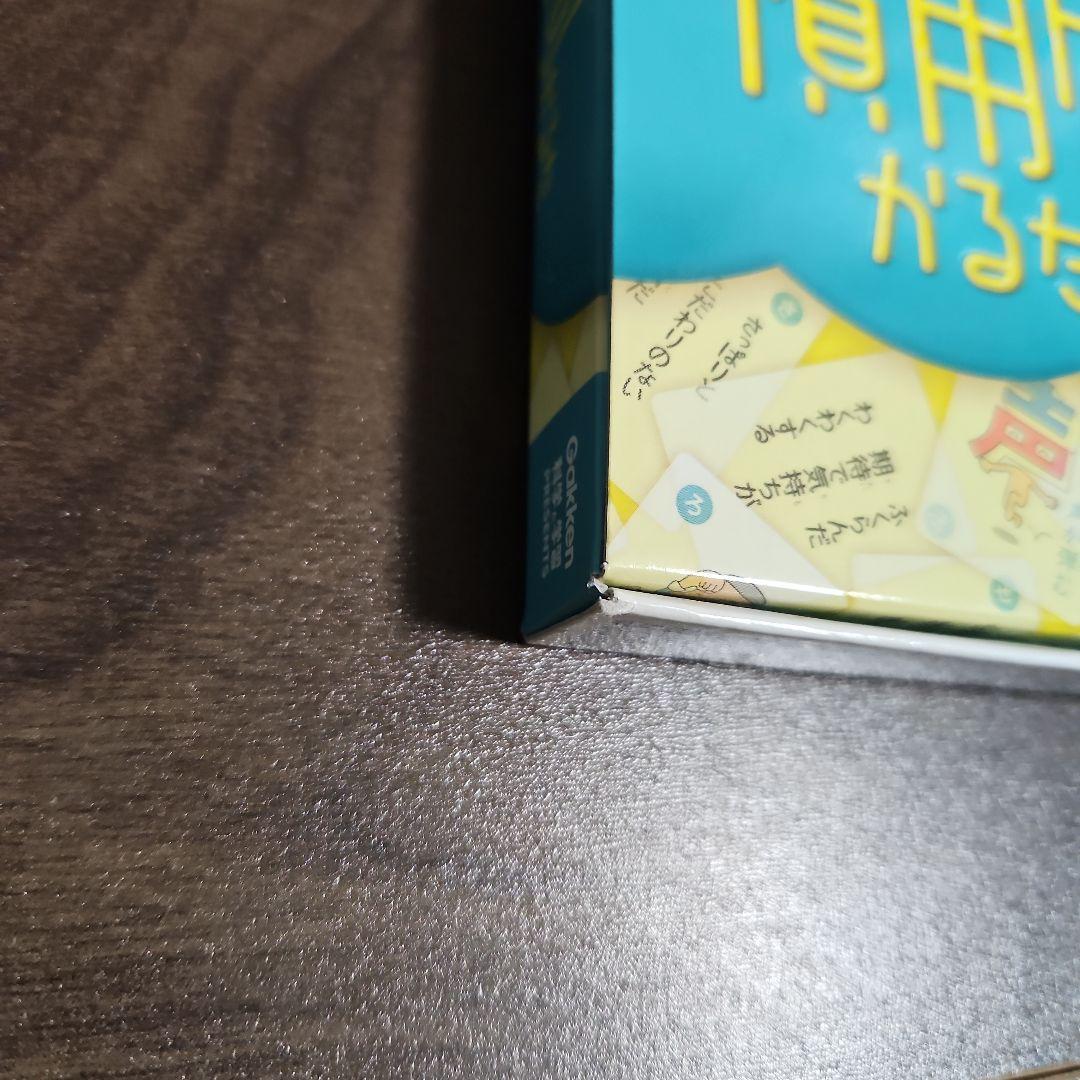 慣用句かるた 国語常識シリーズ