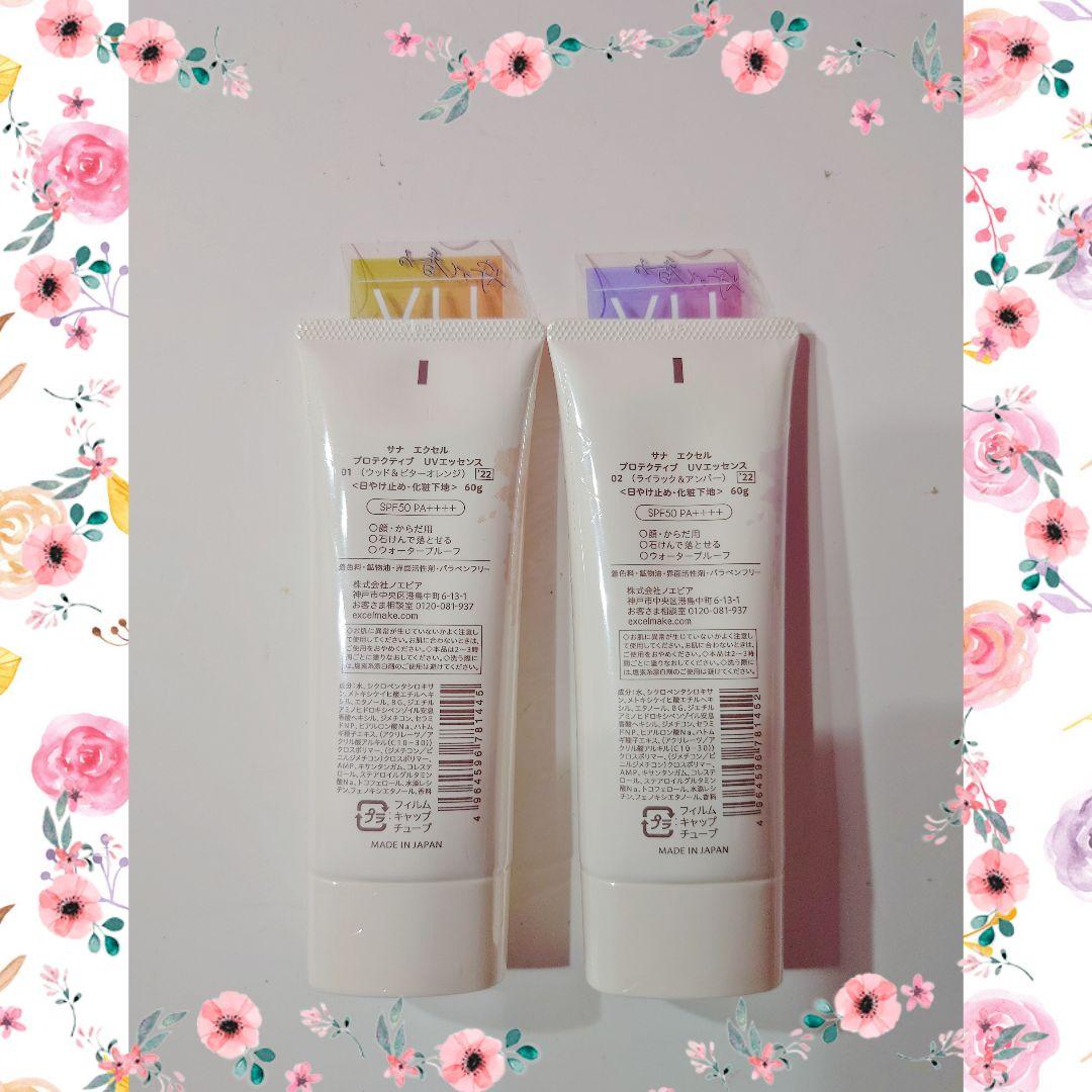 ★excel✨エクセル☆プロテクティブ uvエッセンス★日やけ止め♪6本セット①