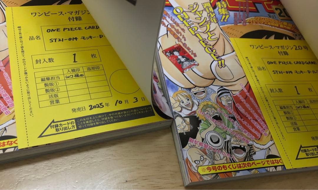 ワンピースマガジン　20号　2冊
