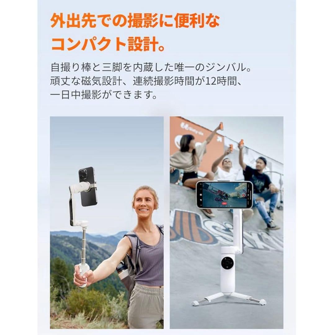Insta360 Flow AI搭載スマートフォン用ジンバル