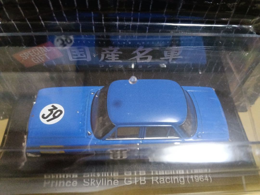 アシェット国産名車コレクション未開封3台セット