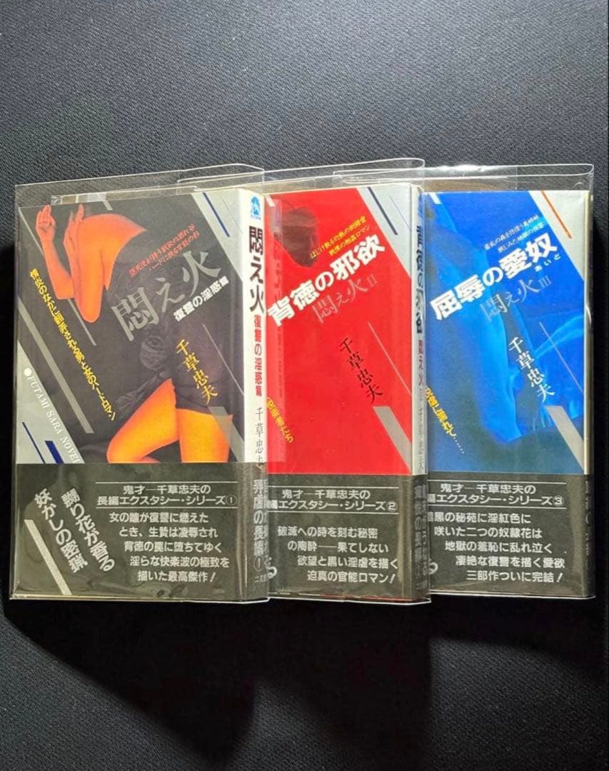 【絶版】サスペンスマガジン1972年1月〜73年12月 堕天使の誘い 千草忠夫