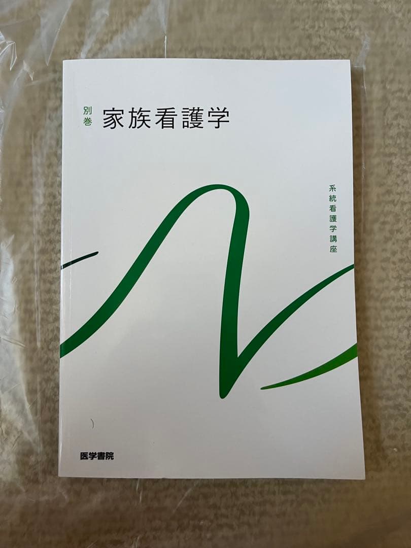 系統看護学講座　専門・別巻 全22冊