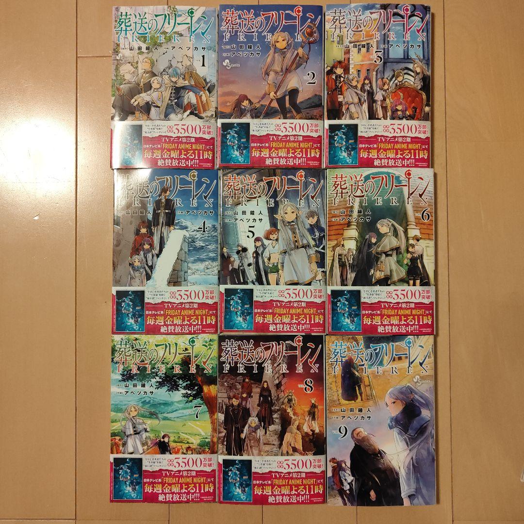 新品未読品　葬送のフリーレン 既刊全巻セット