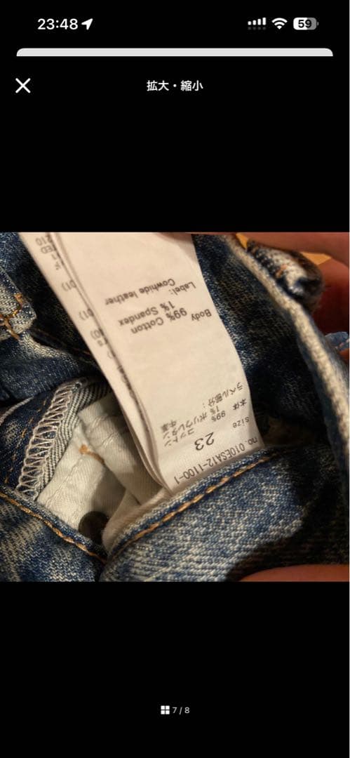 最終値下げ moussy mvs flare 23 フレアデニム