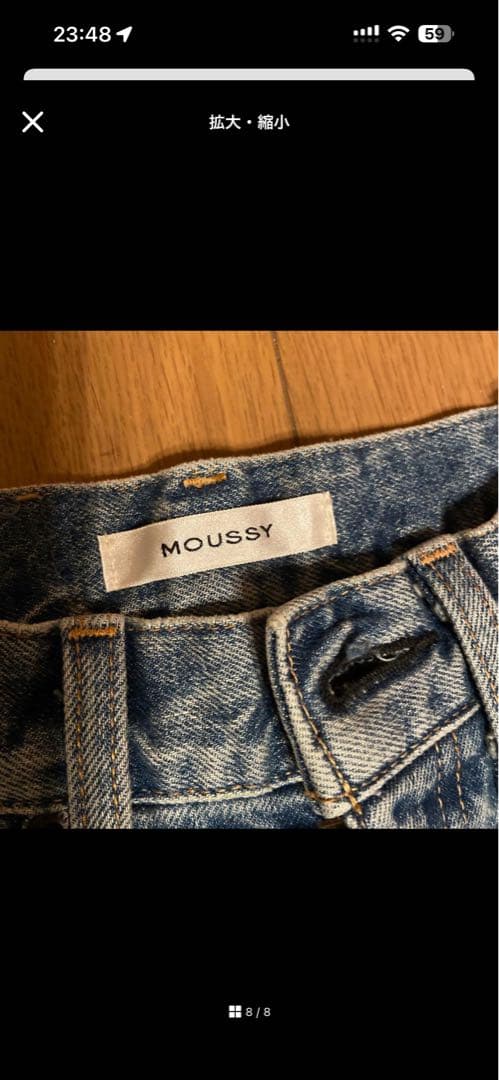 最終値下げ moussy mvs flare 23 フレアデニム