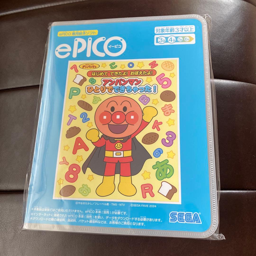 ePICO イーピコ　ソフト2本セット