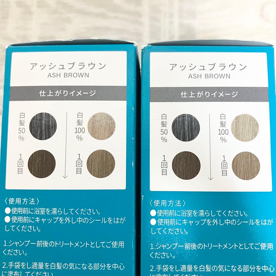 新品未使用　2本　LPLP エッセンス　カラートリートメント　アッシュブラウン