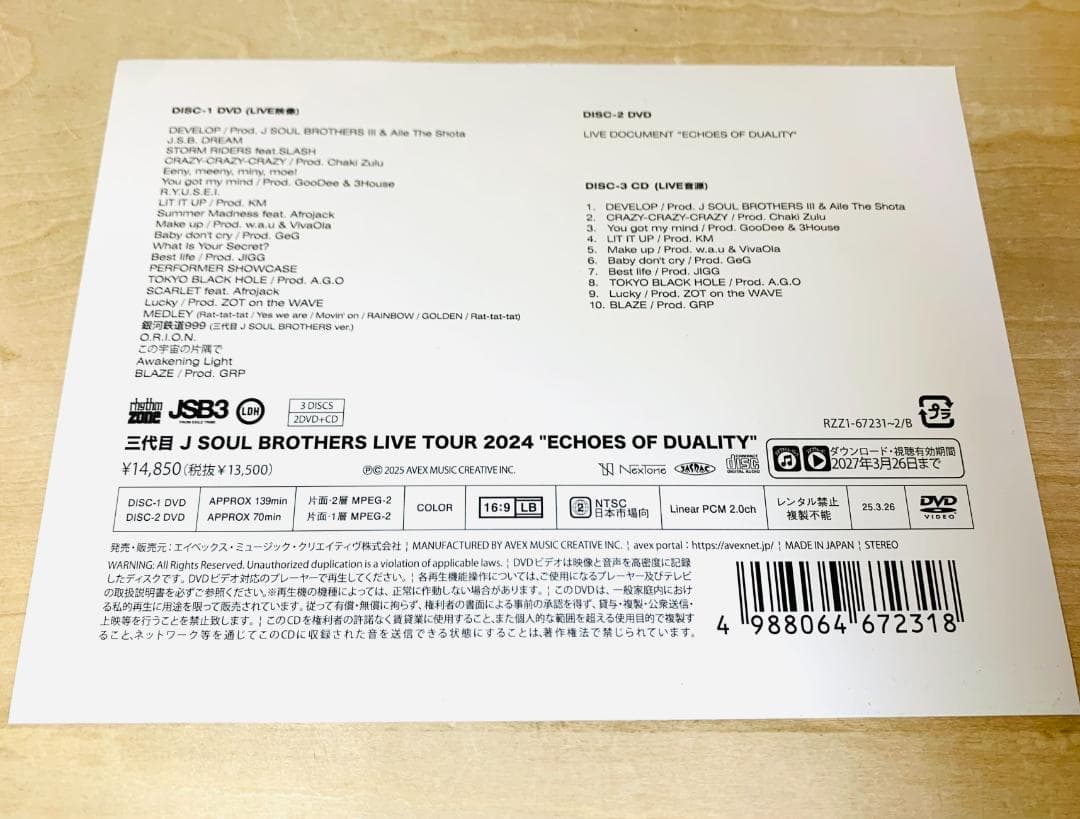 三代目 DVD LIVE TOUR 2024 ECHOES OF DUALITY