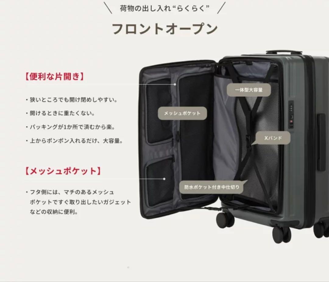 ★スーツケース　機内持ち込み　フロントオープン★