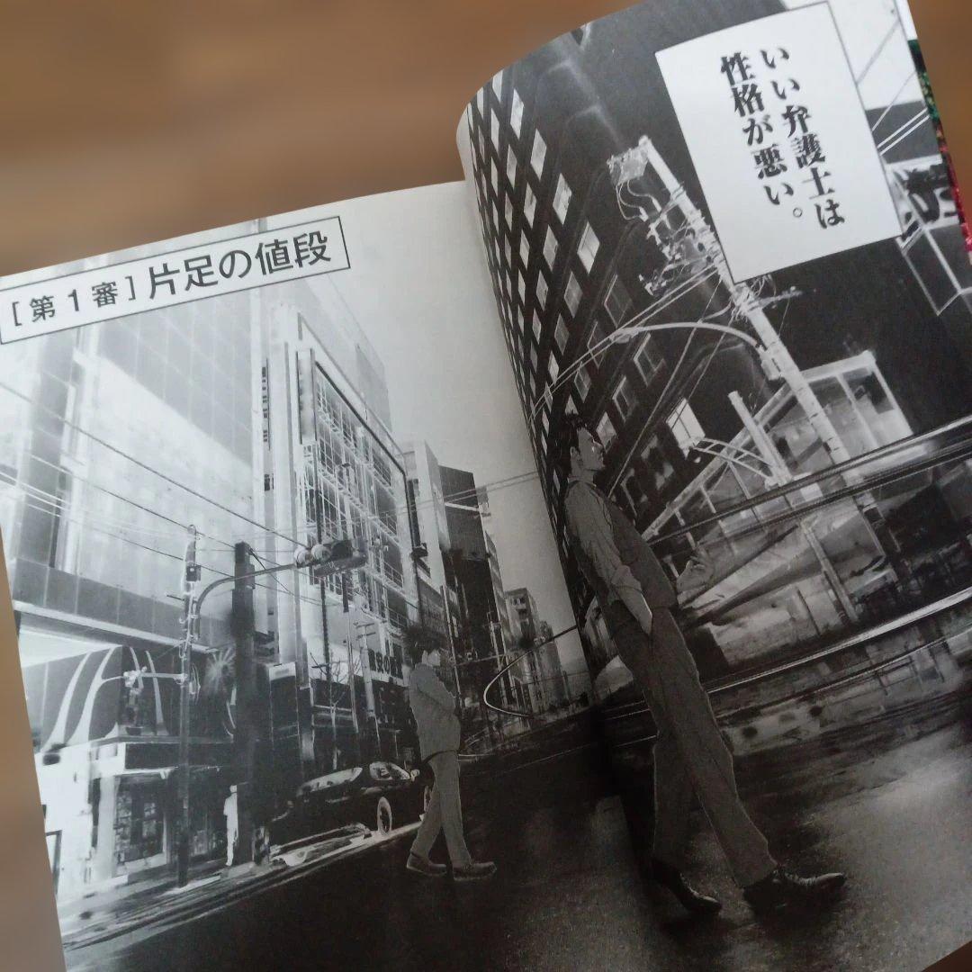九条の大罪. 全巻セット