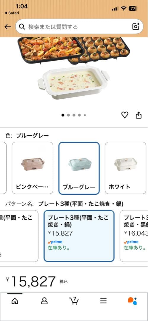 ブルーノ　ホットプレート 動作確認でお湯沸かしたのみ　鍋　たこ焼き　平面グリル