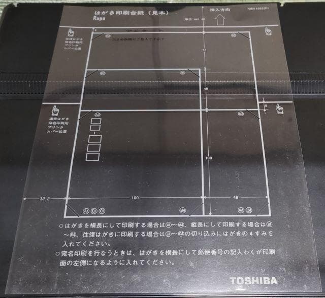 印刷可❢東芝Rupo JW 90HX ワープロ