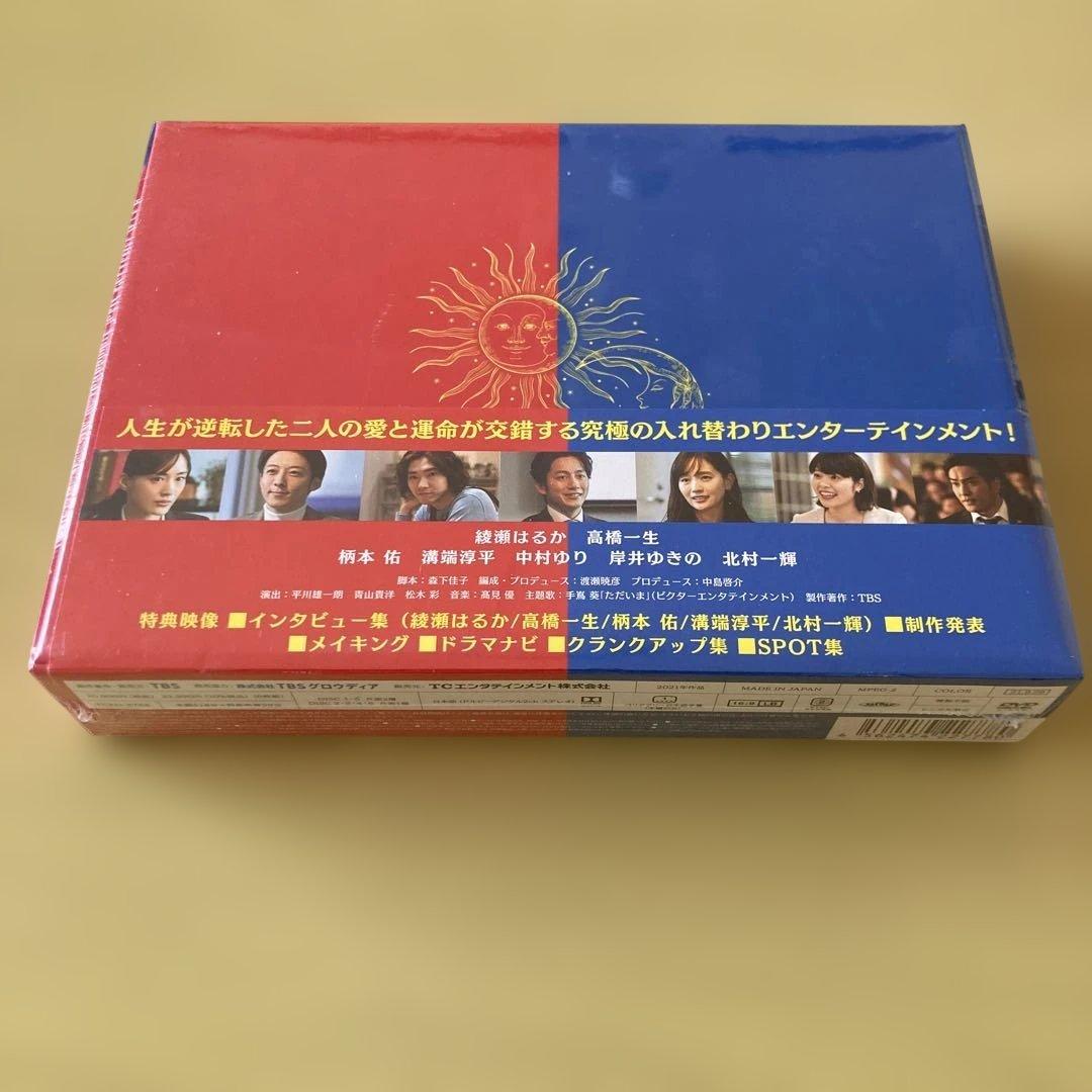 新品未開封　天国と地獄~サイコな2人~DVDBOX
